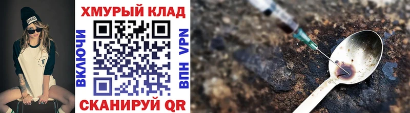 кракен вход  Магас  Героин хмурый  как найти закладки 