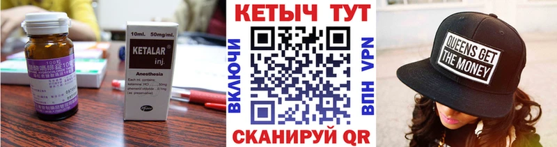 КЕТАМИН ketamine  Магас 