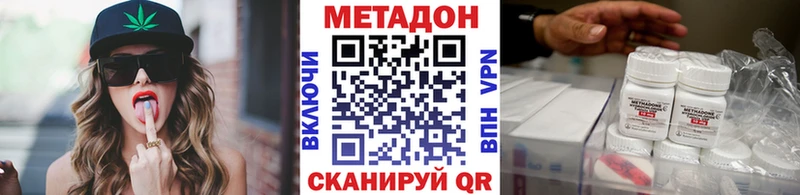 Метадон кристалл  Магас 