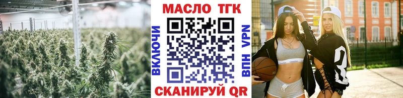 ТГК THC oil  Магас 
